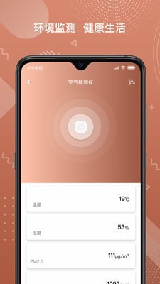 瑞邻助手截图