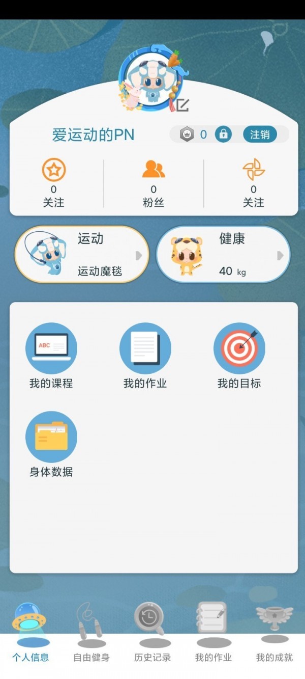 爱酷魔毯截图