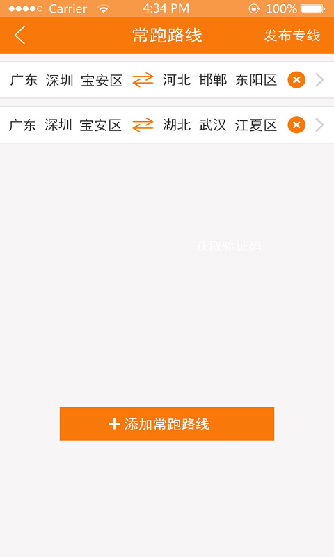 途猫司机端截图