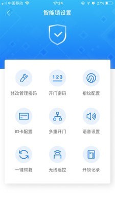 鸿利智能截图