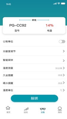 智能C加E截图