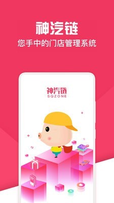 神汽链截图