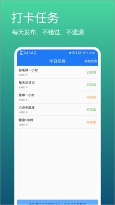 打卡吧截图