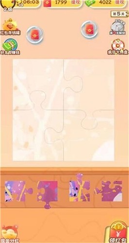 天天拼积木截图