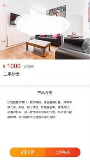 和帮互助截图