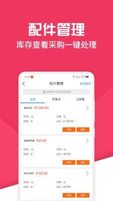 神汽链截图