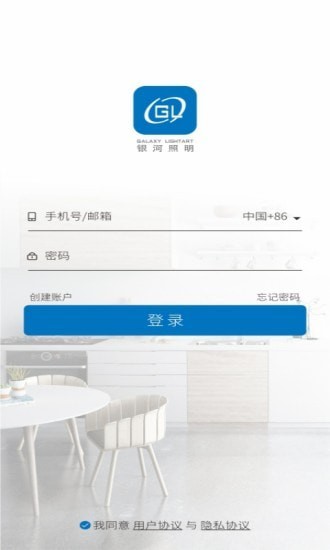 银河智慧截图