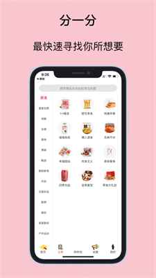 生意任截图