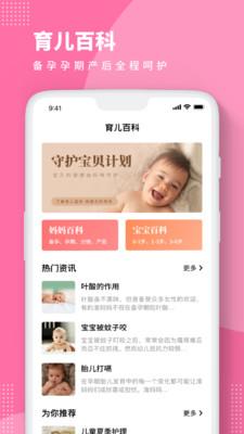 宝宝成长相册截图