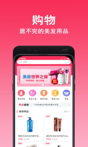 美业行