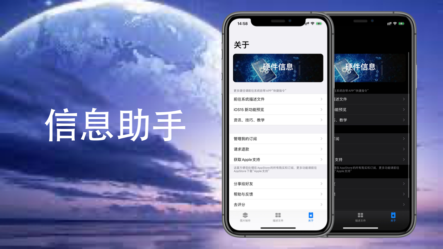 小骑助手截图