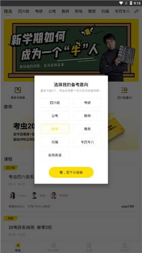 考虫截图