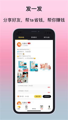 生意任截图