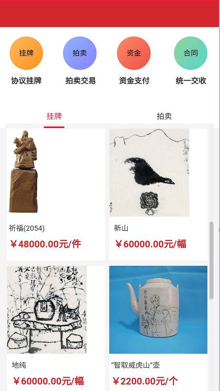 海文交截图