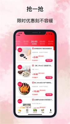 生意任截图