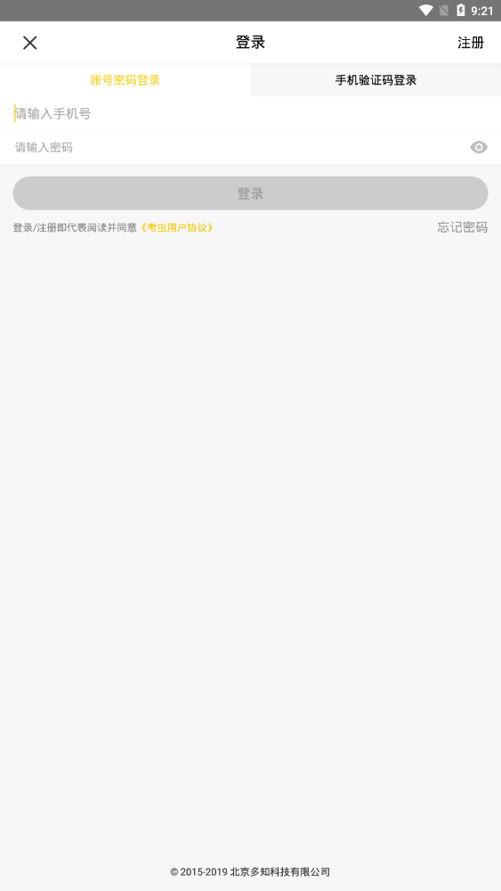 考虫截图