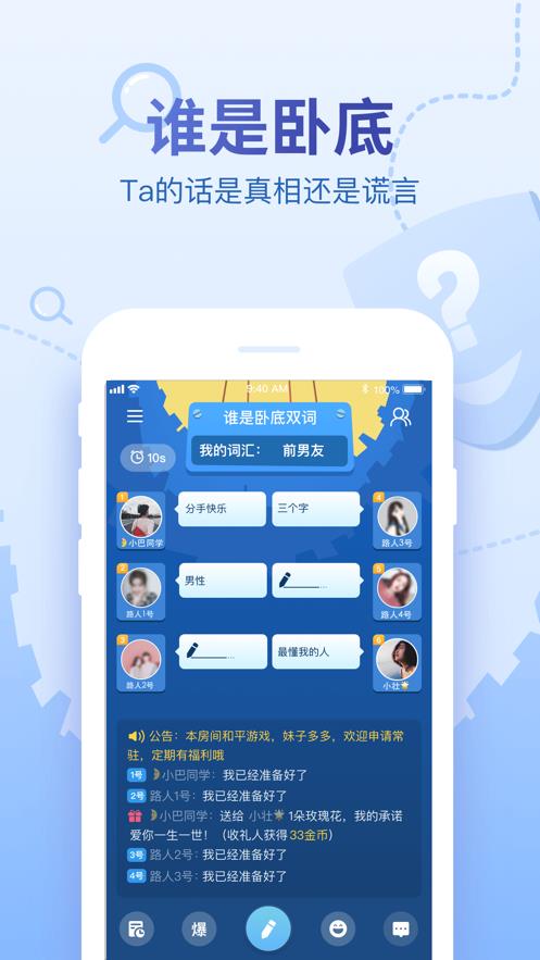 会玩截图