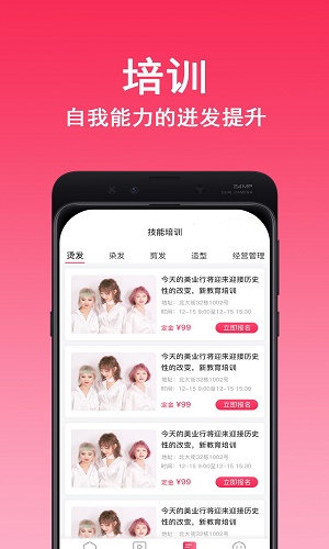 美业行