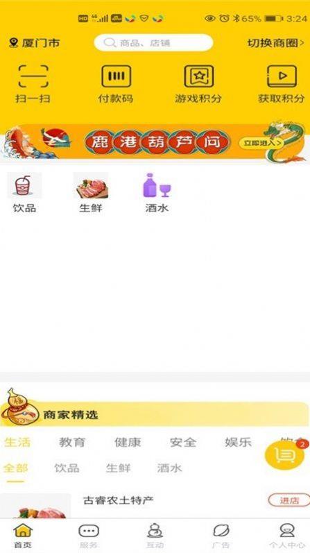 葫芦问截图