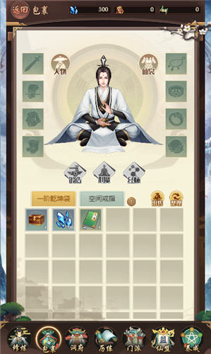 云端来修仙