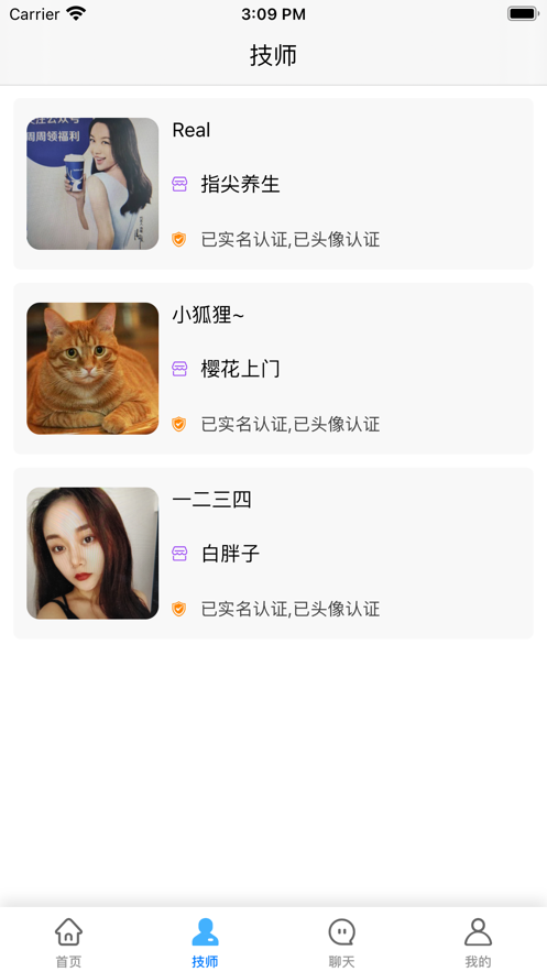 闲聊养生截图