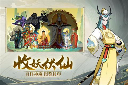 炎火绘卷
