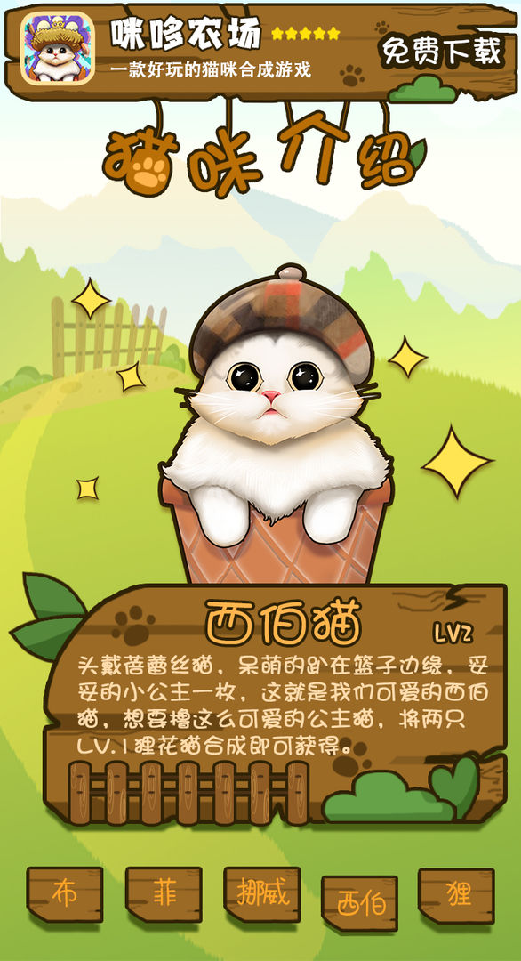 咪哆农场截图