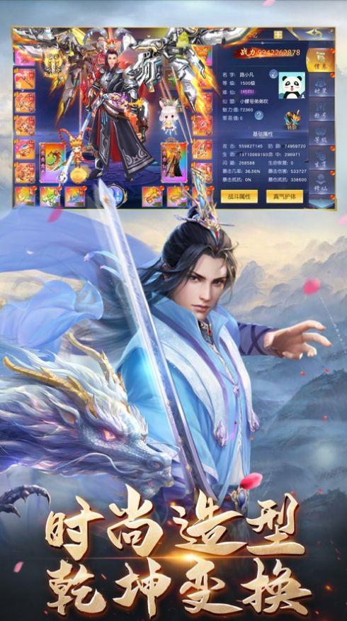 苍穹封灵截图