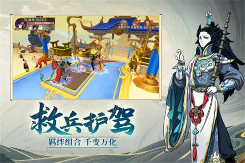 炎火绘卷