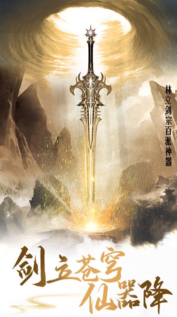 至尊雷神诀截图