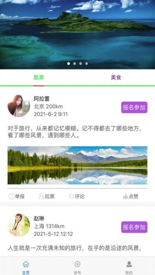 畅约截图