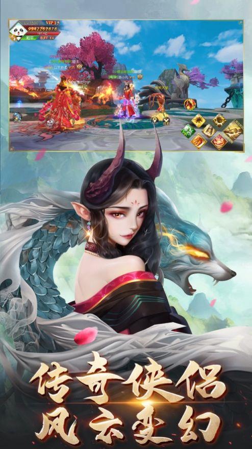 苍穹封灵截图