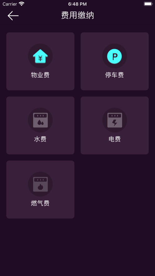 海淀智慧社区居民端截图