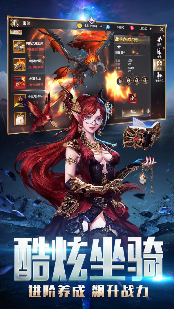 龙之法则截图