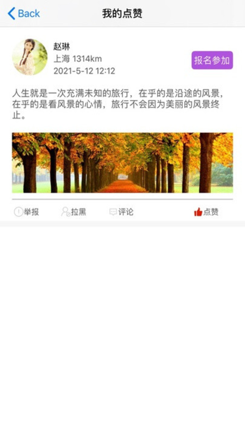 畅约截图