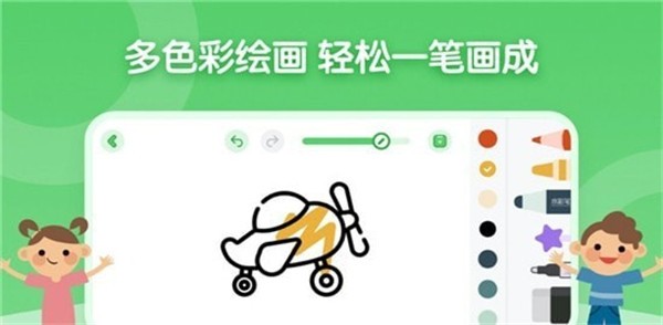 儿童简笔画画板截图