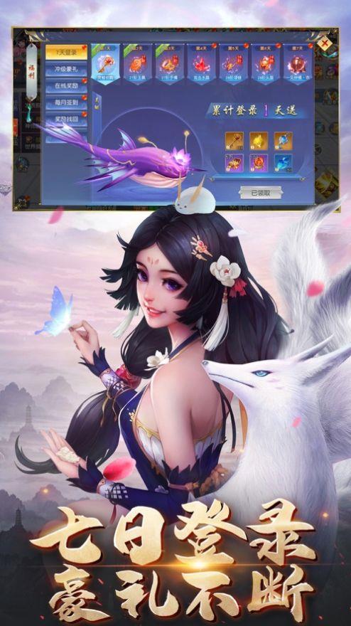 苍穹封灵截图