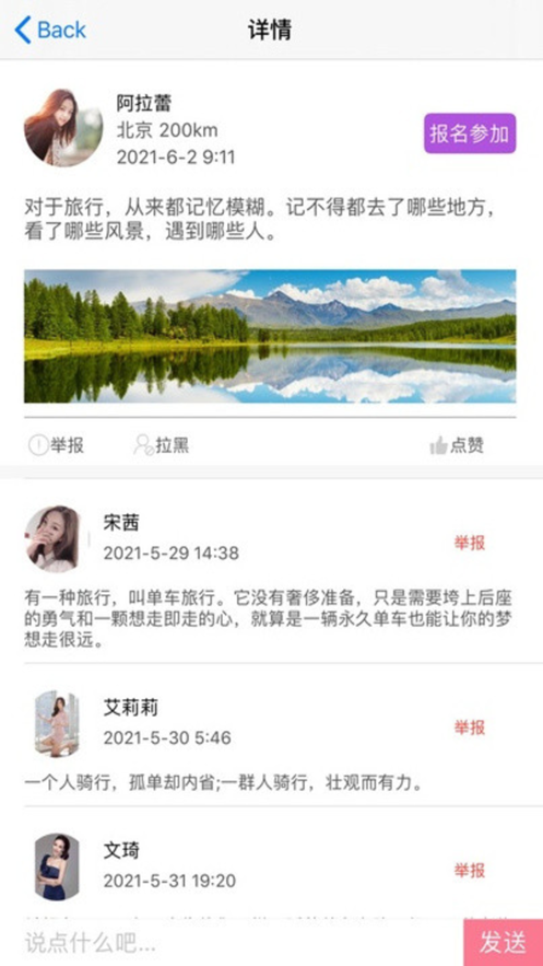 畅约截图