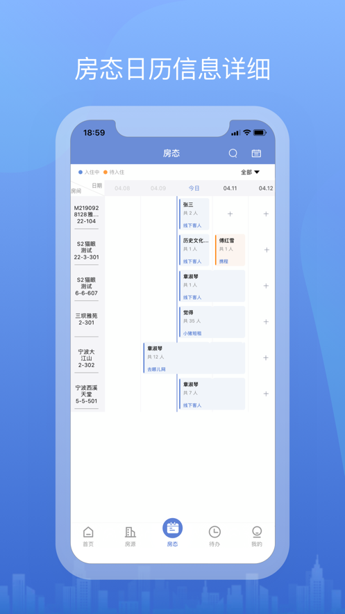 西安民宿网约房截图