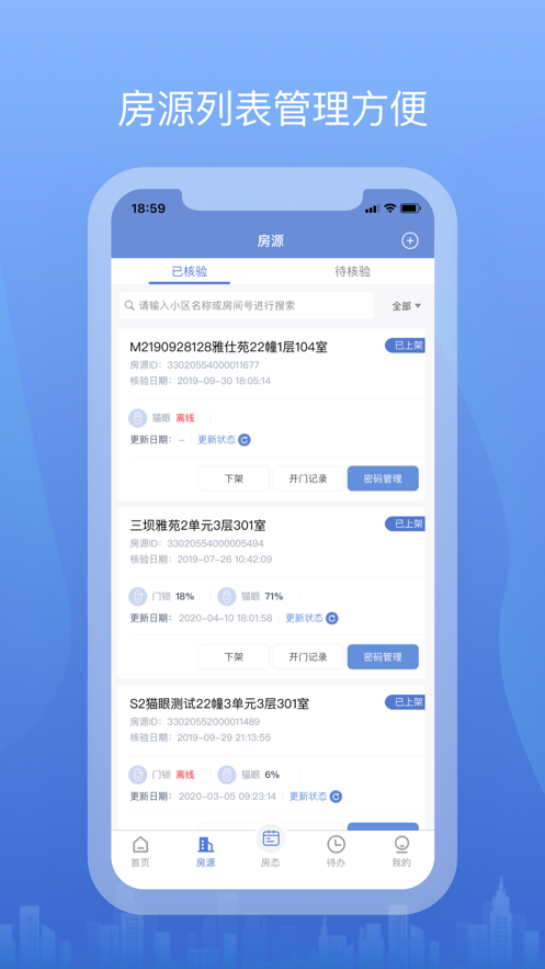 西安民宿网约房截图