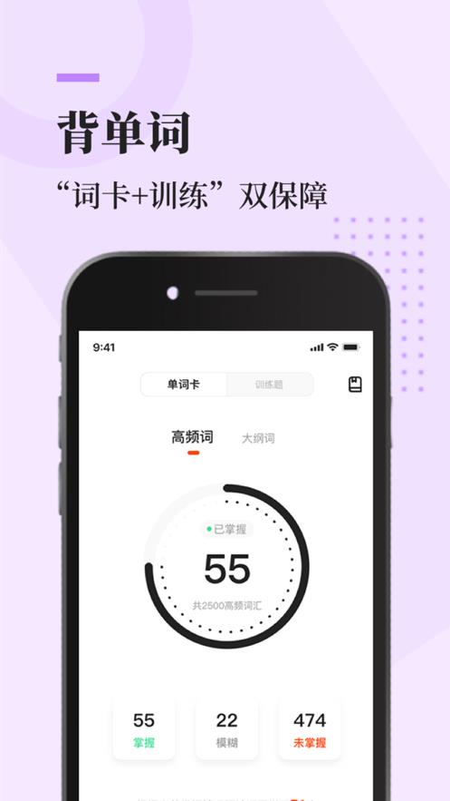 知到考研截图