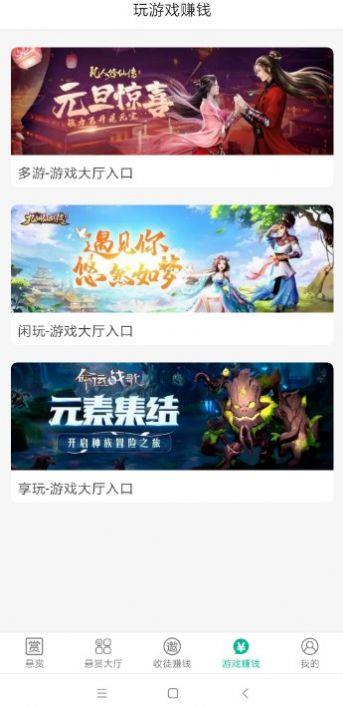 互多帮截图