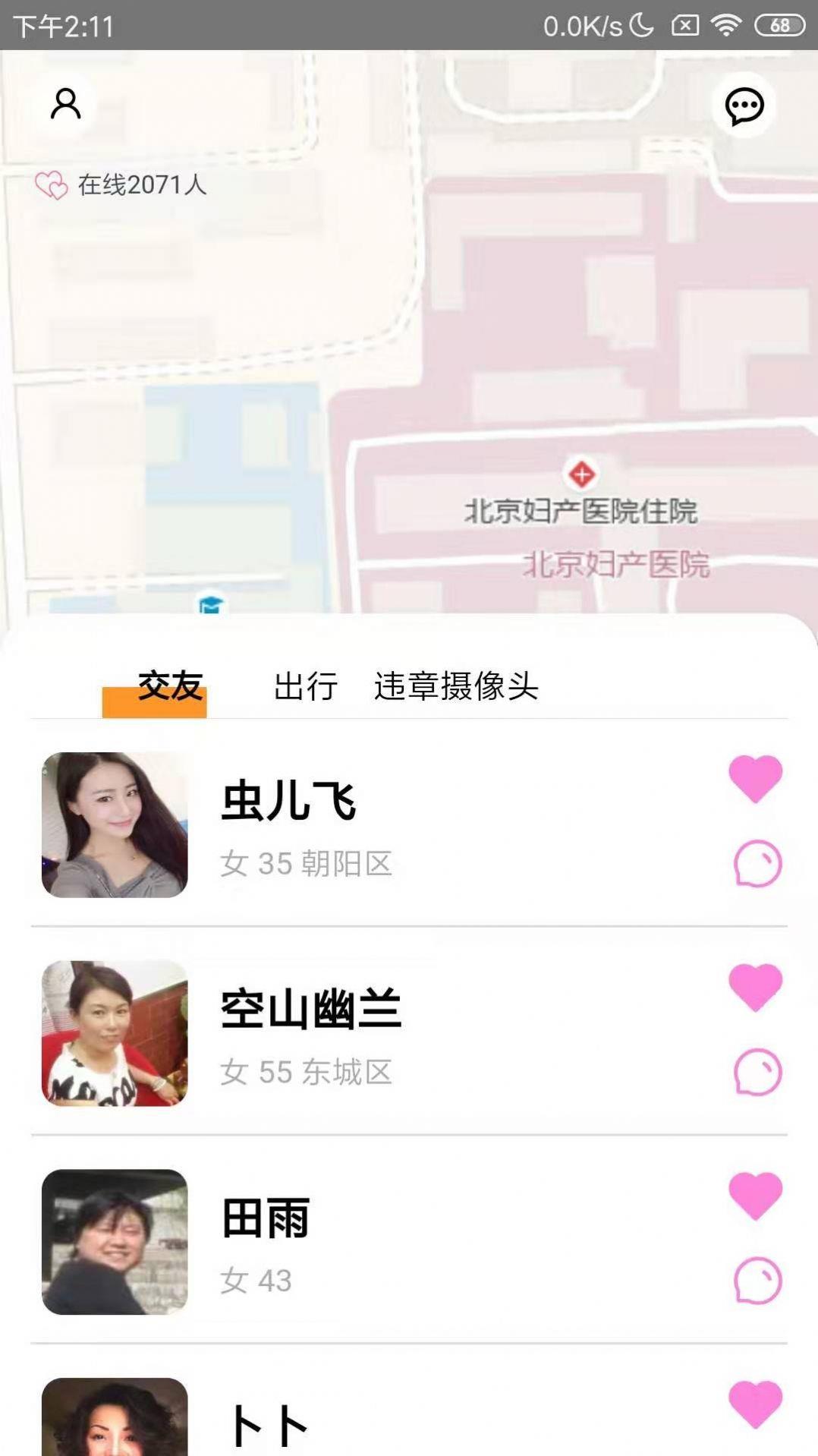 一智生活截图