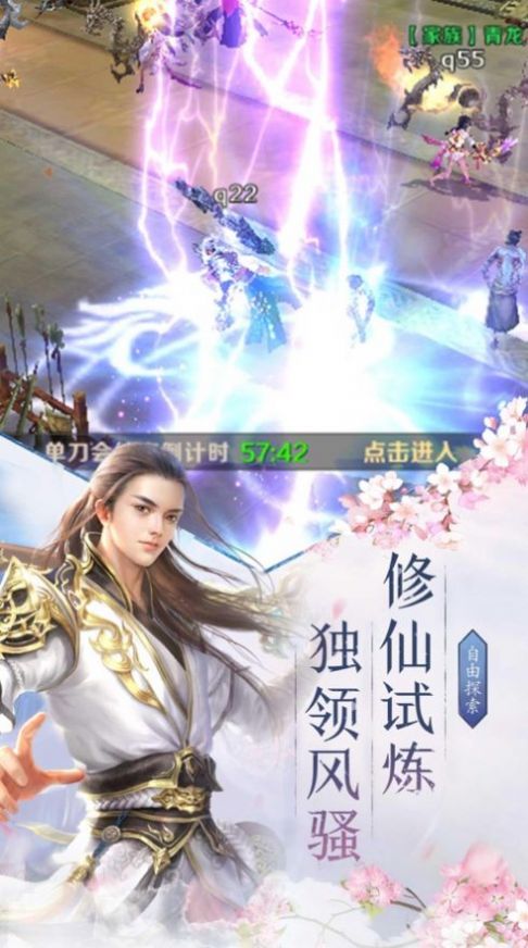 逍遥游之梦之缘截图