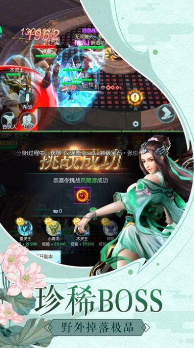 剑雨诛魔录
