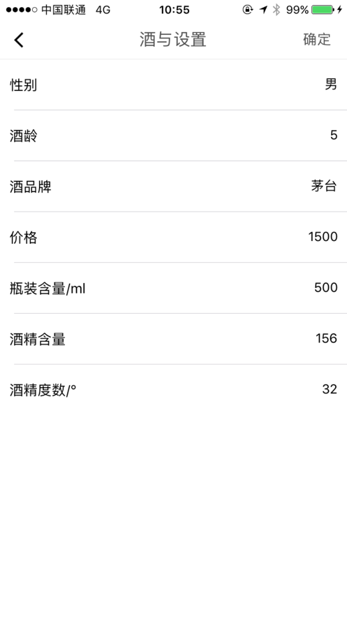 不酒截图