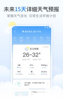 番茄天气截图