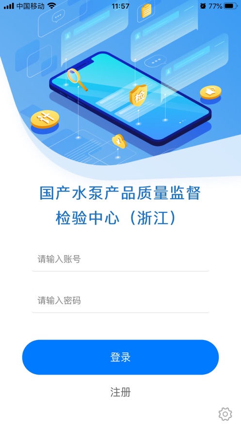 实验室平台系统截图