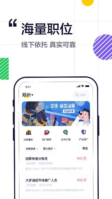 兼友圈截图