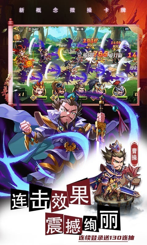 萌将风云截图